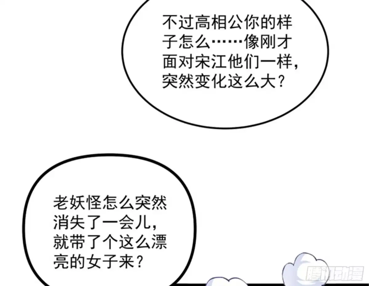 《打爆诸天》我和长生有个约会 第40页