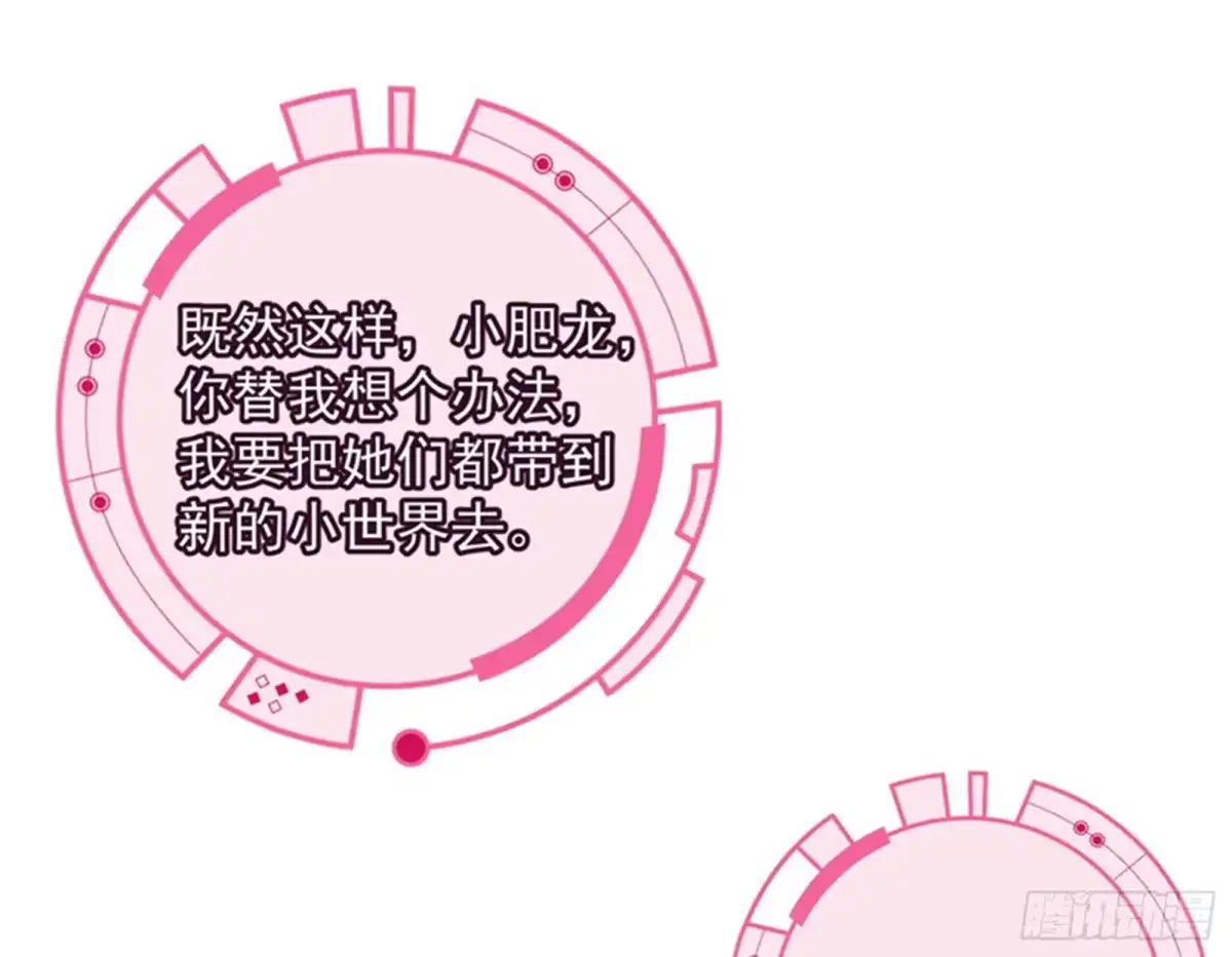 《打爆诸天》我和长生有个约会 第69页