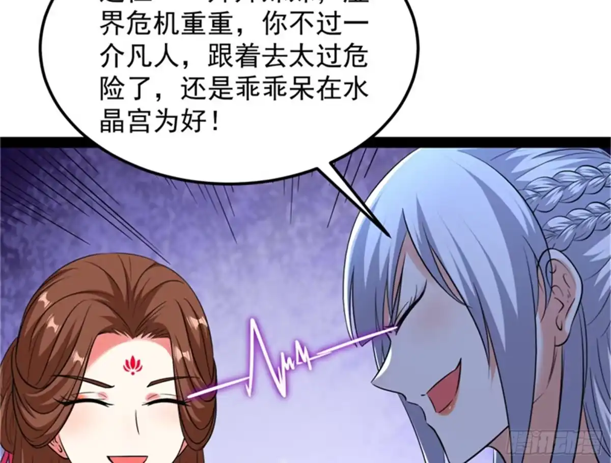 《打爆诸天》我和长生有个约会 第62页