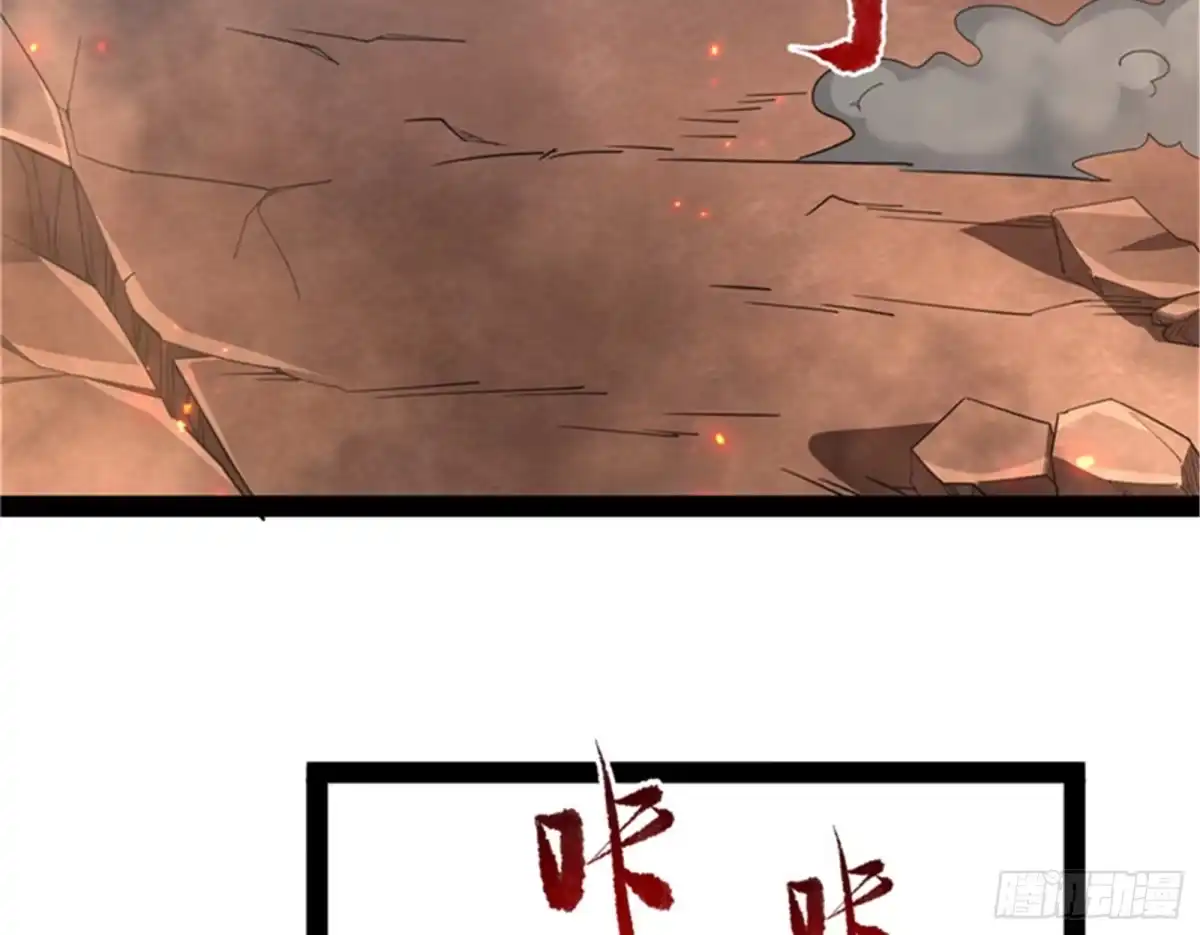 《打爆诸天》我和长生有个约会 第4页