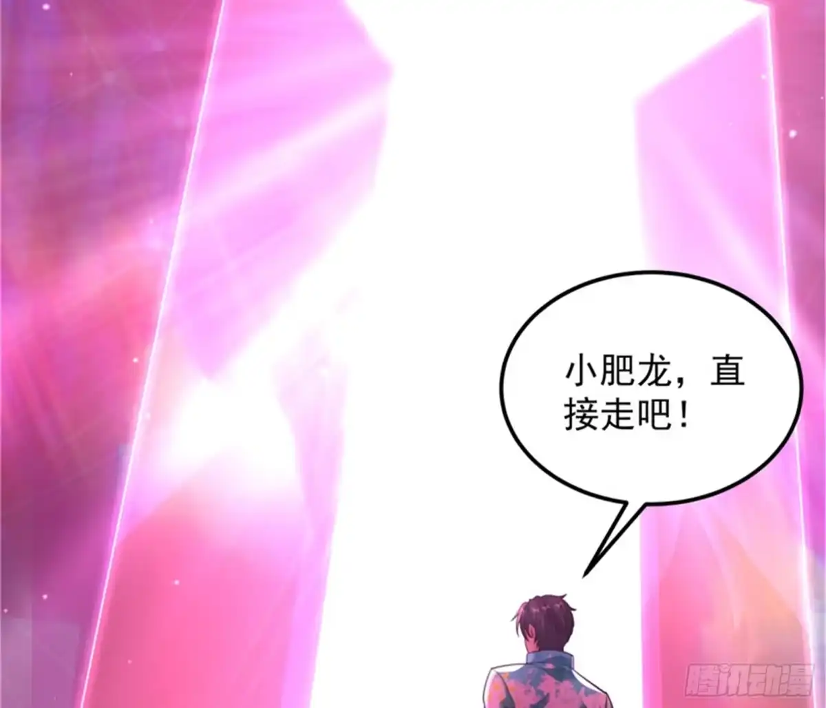 《打爆诸天》我和长生有个约会 第96页