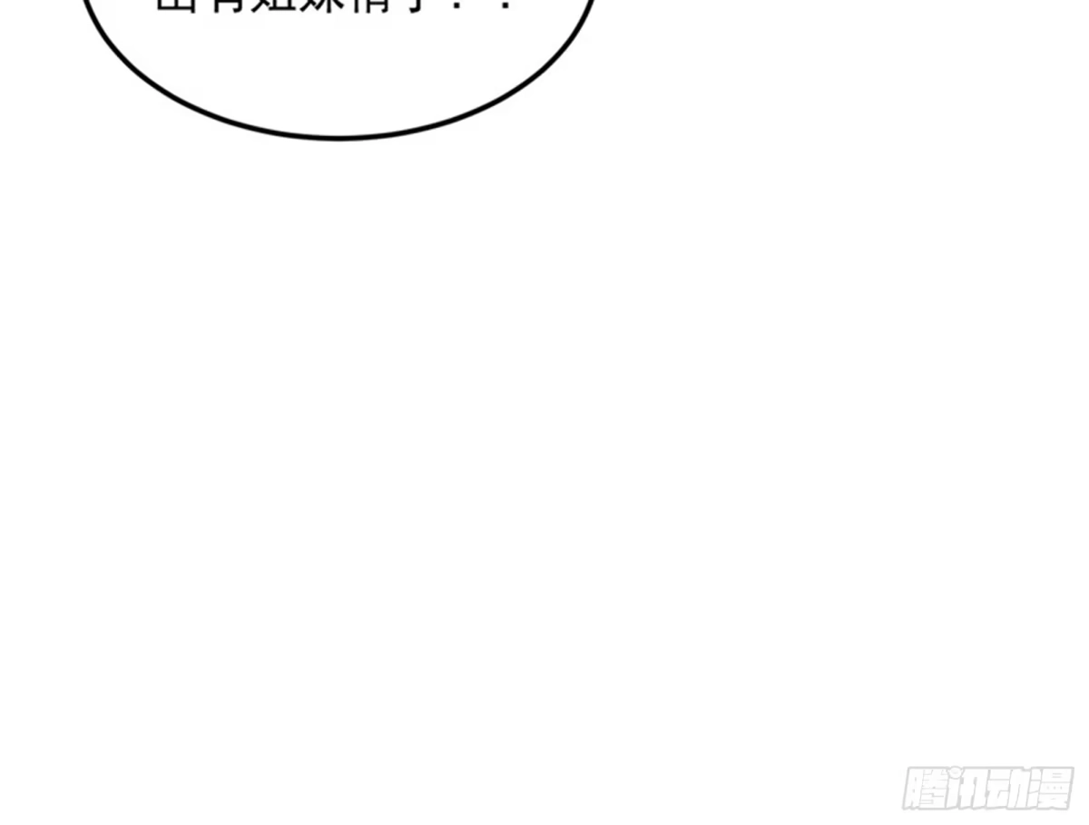 《打爆诸天》我和长生有个约会 第68页