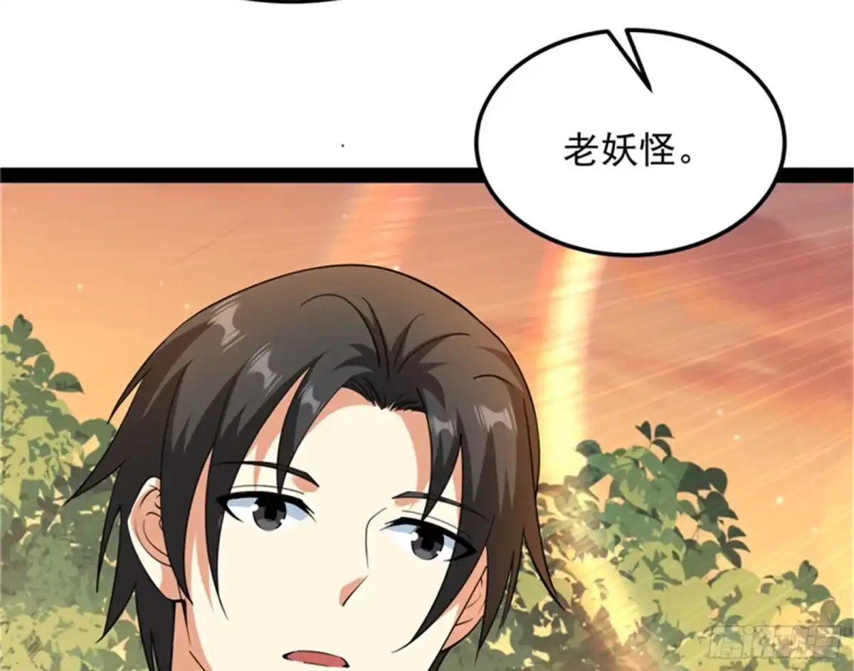 《打爆诸天》我和长生有个约会 第55页
