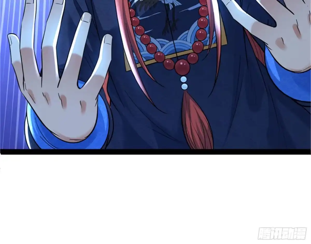 《打爆诸天》我和长生有个约会 第115页