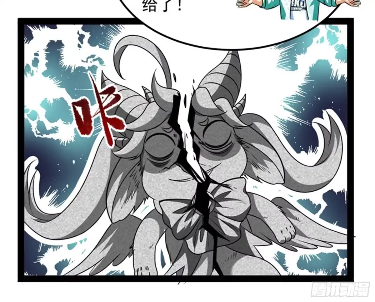 《打爆诸天》我和长生有个约会 第82页