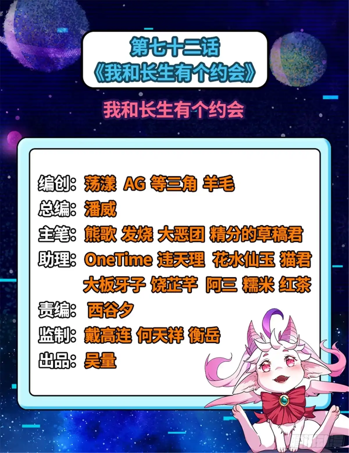 《打爆诸天》我和长生有个约会 第2页