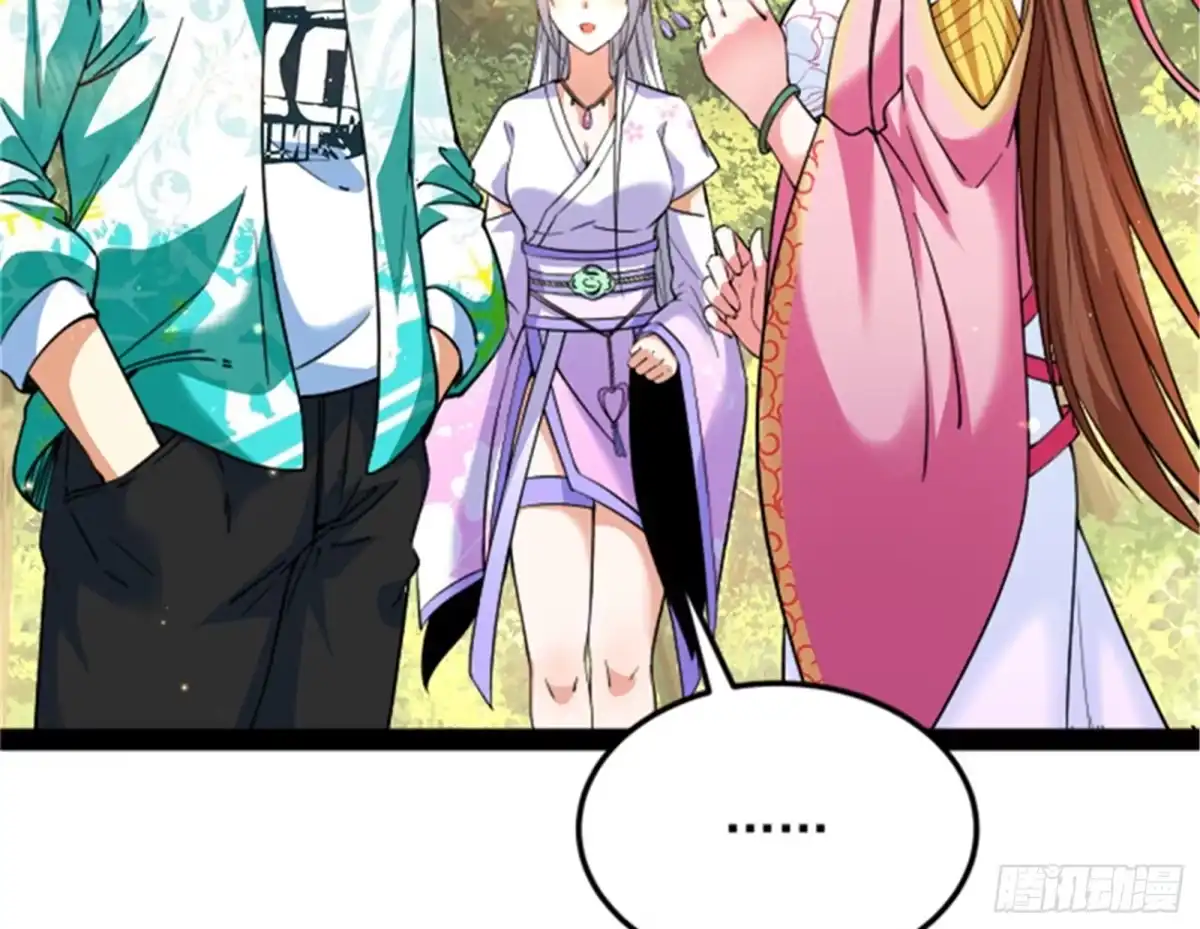 《打爆诸天》我和长生有个约会 第37页