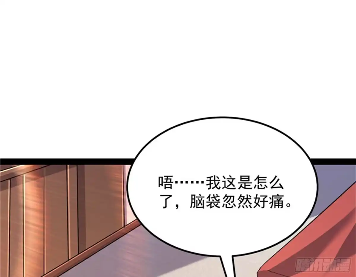 《打爆诸天》我和长生有个约会 第12页