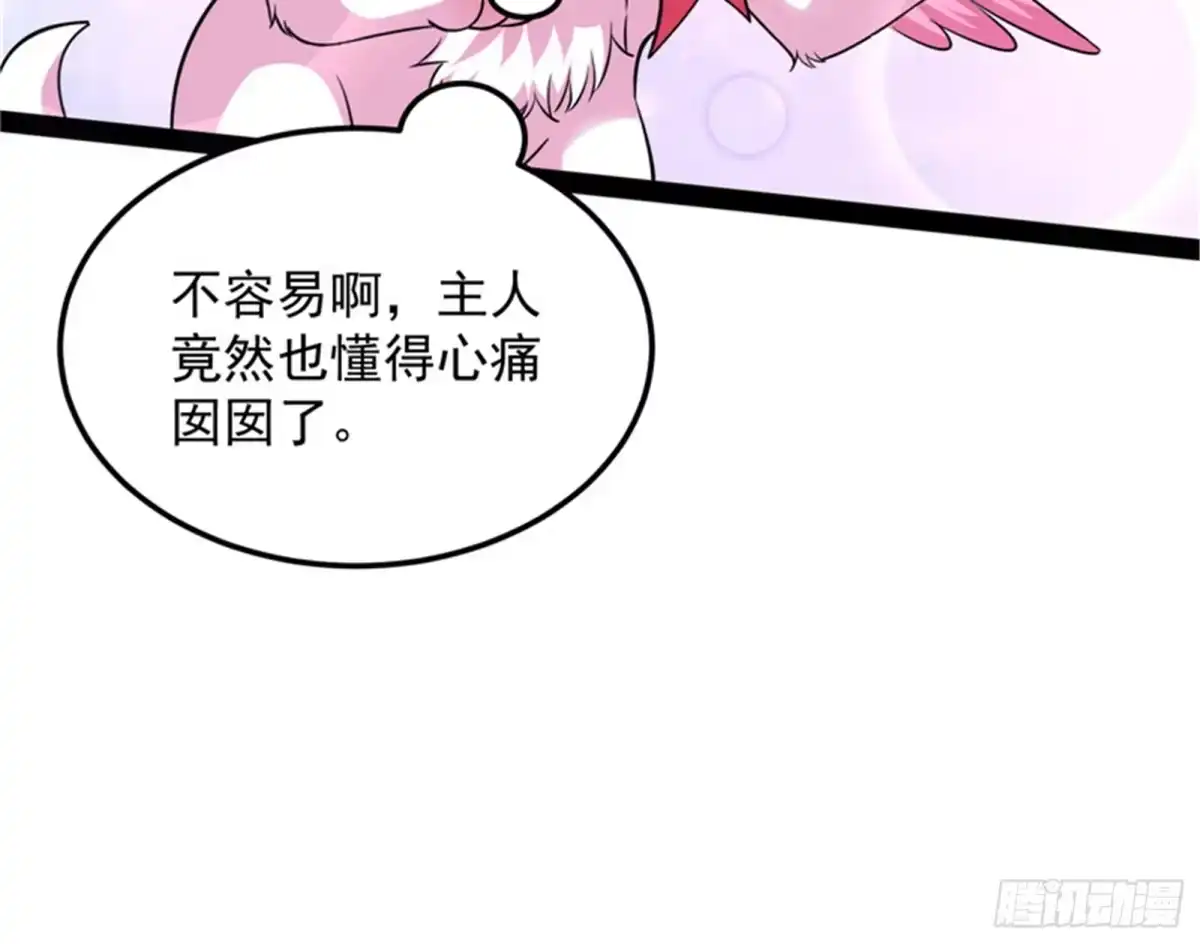 《打爆诸天》我和长生有个约会 第94页