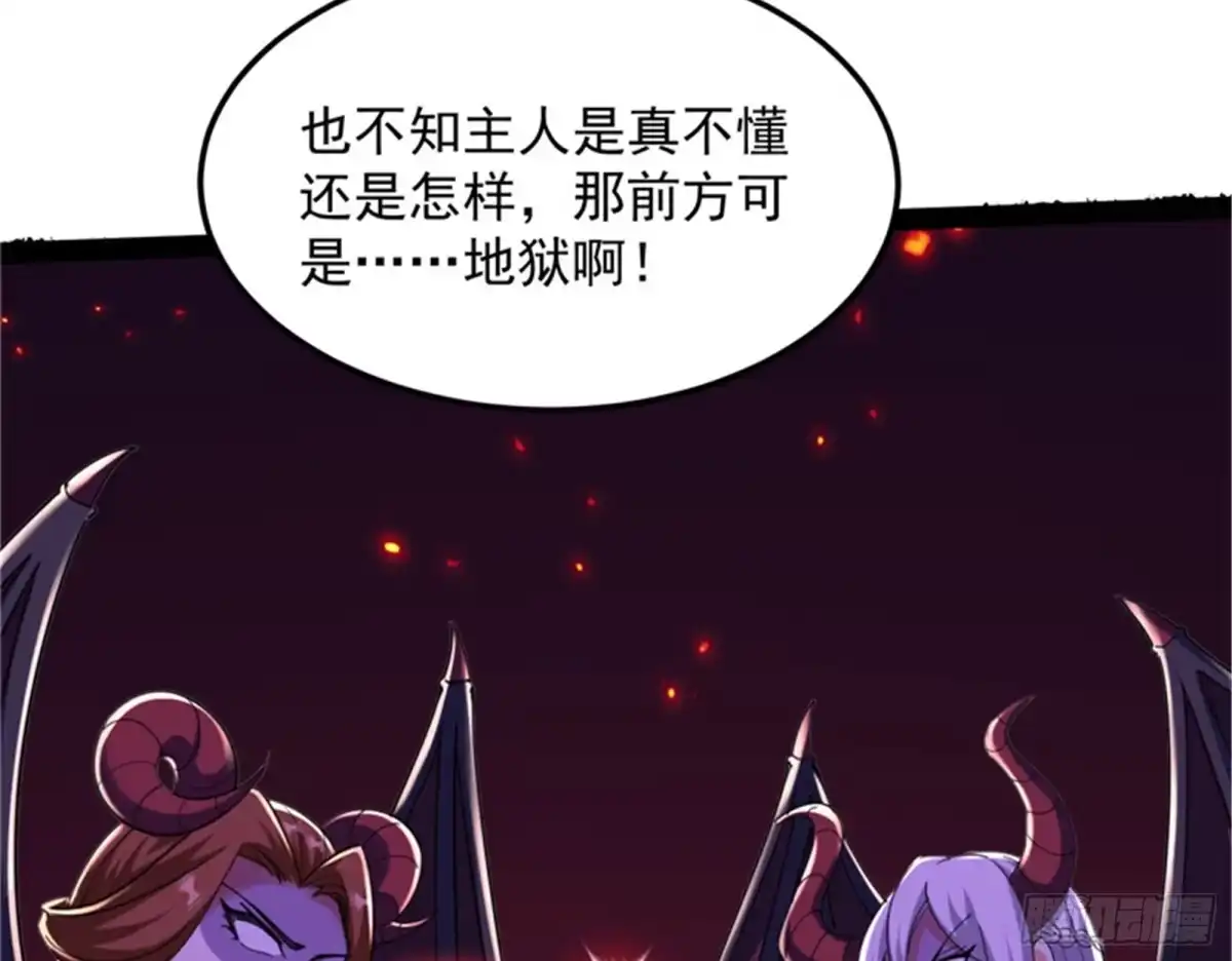 《打爆诸天》我和长生有个约会 第29页