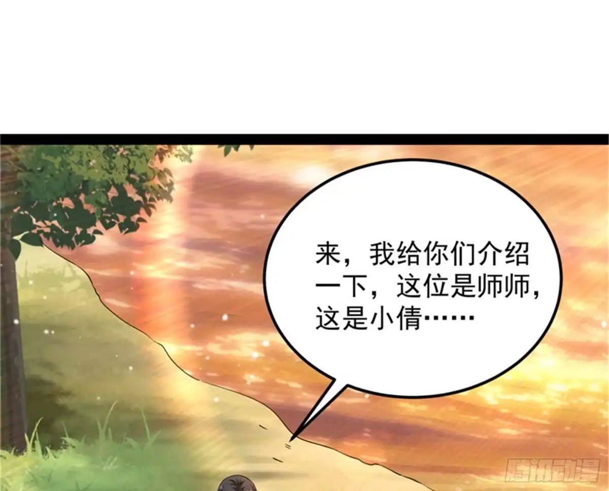 《打爆诸天》我和长生有个约会 第47页