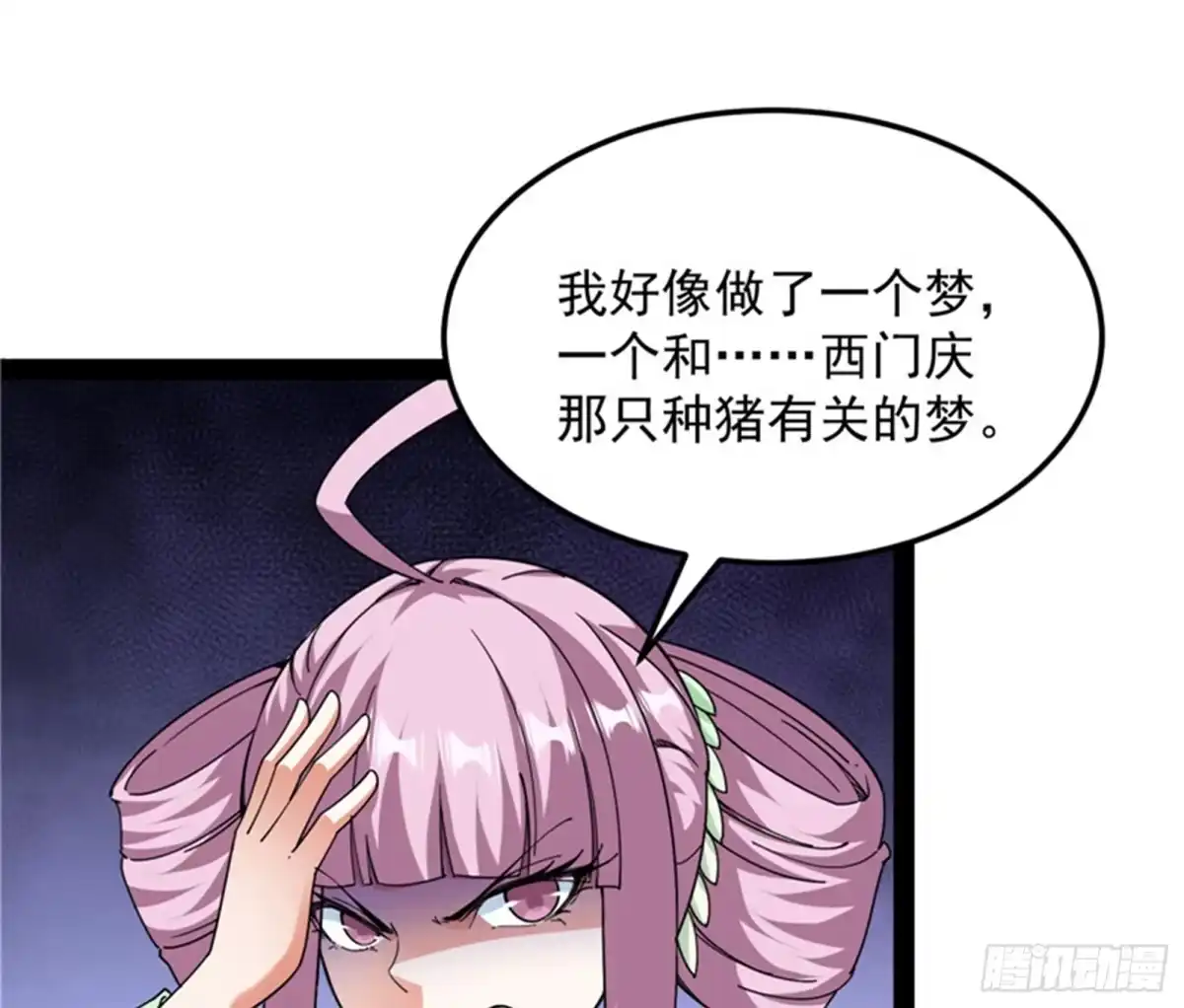 《打爆诸天》我和长生有个约会 第15页