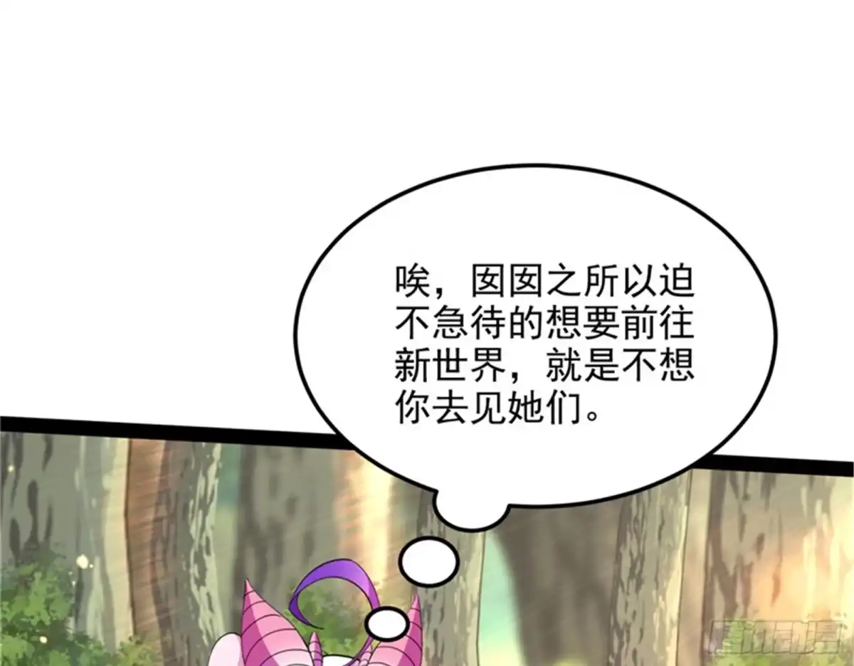 《打爆诸天》我和长生有个约会 第27页