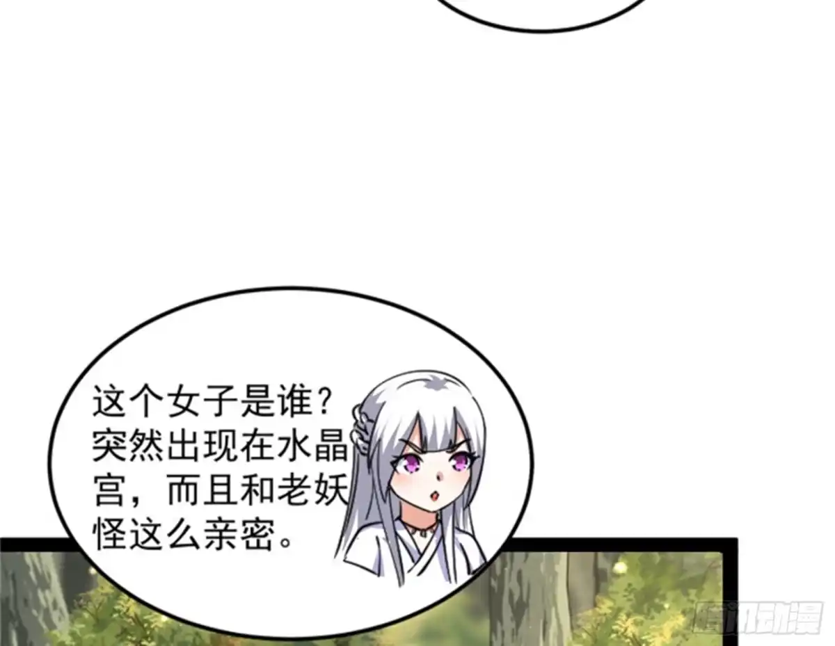 《打爆诸天》我和长生有个约会 第38页