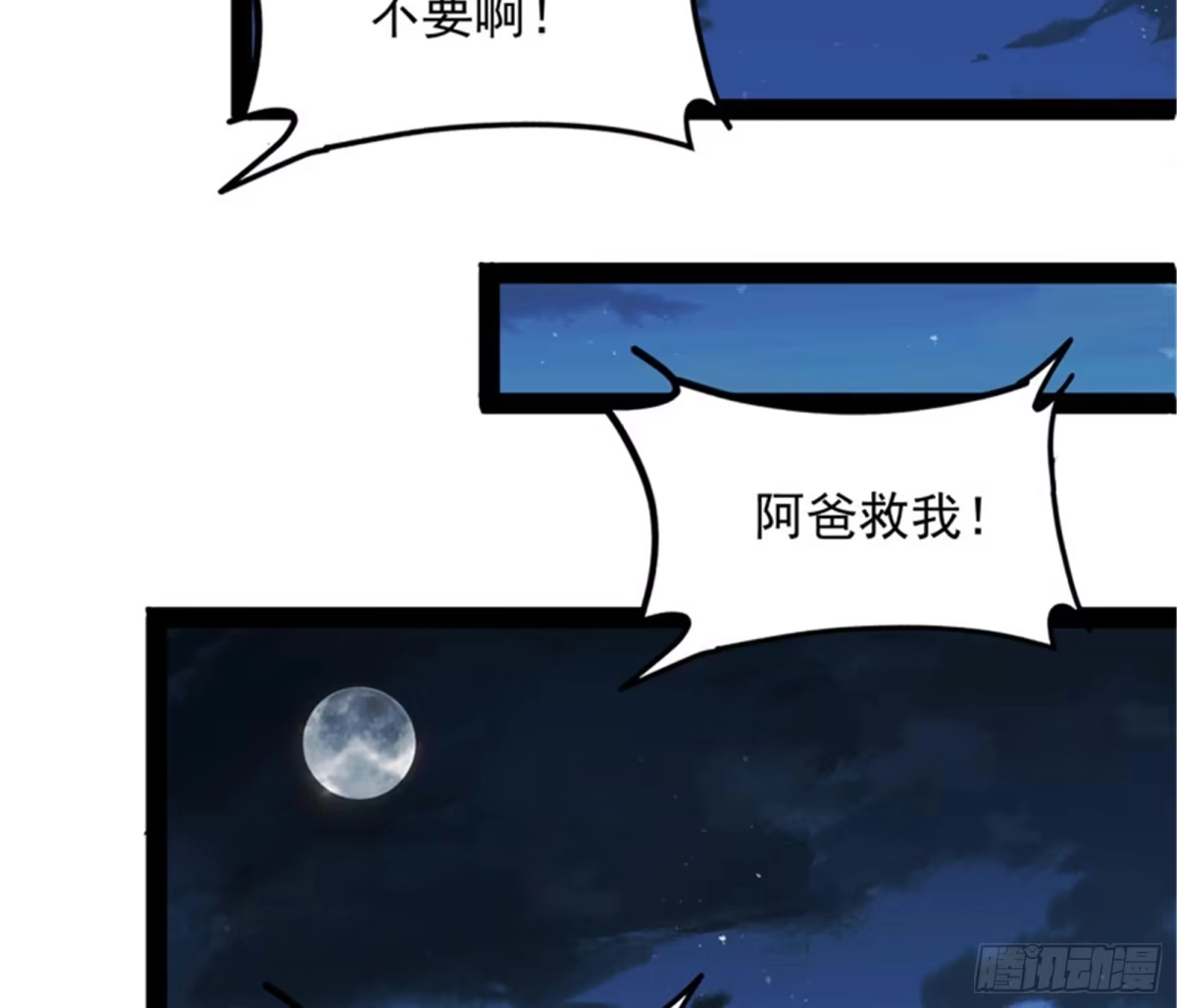 《打爆诸天》我和长生有个约会 第99页