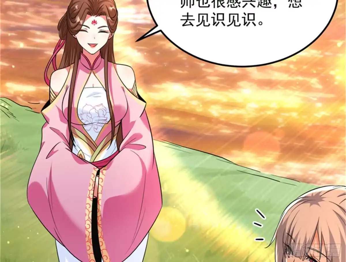 《打爆诸天》我和长生有个约会 第60页