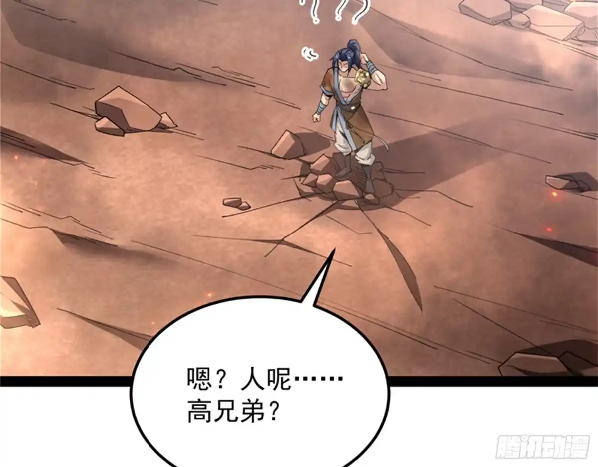 《打爆诸天》我和长生有个约会 第9页
