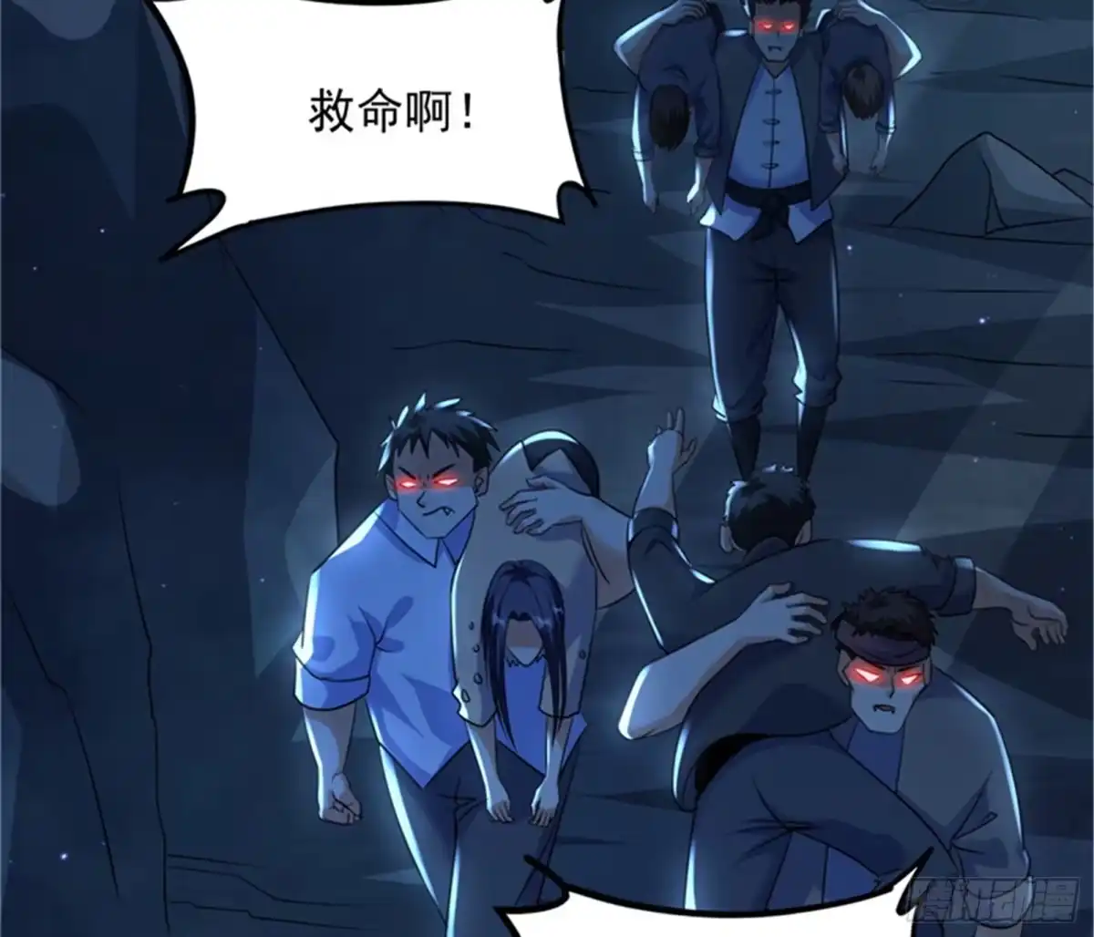 《打爆诸天》我和长生有个约会 第101页