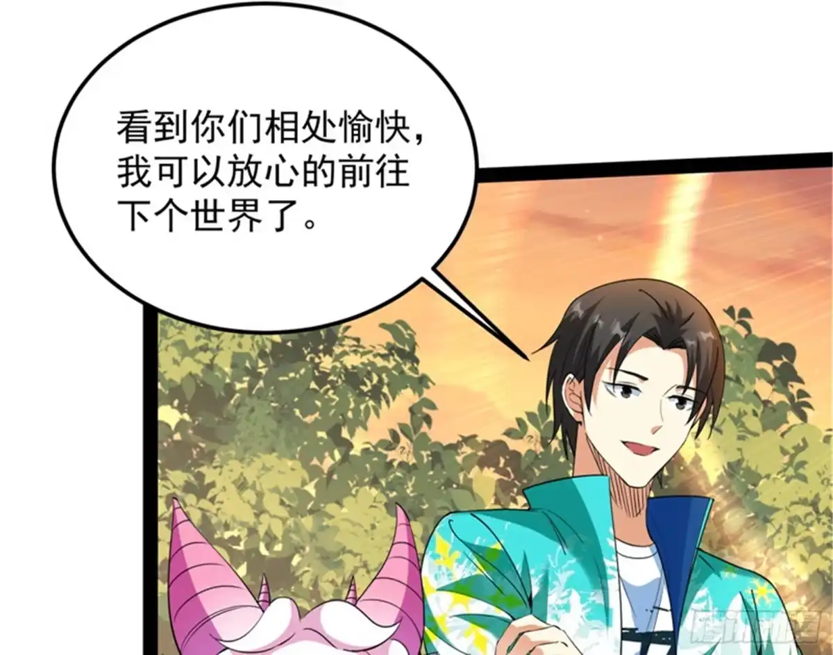 《打爆诸天》我和长生有个约会 第53页