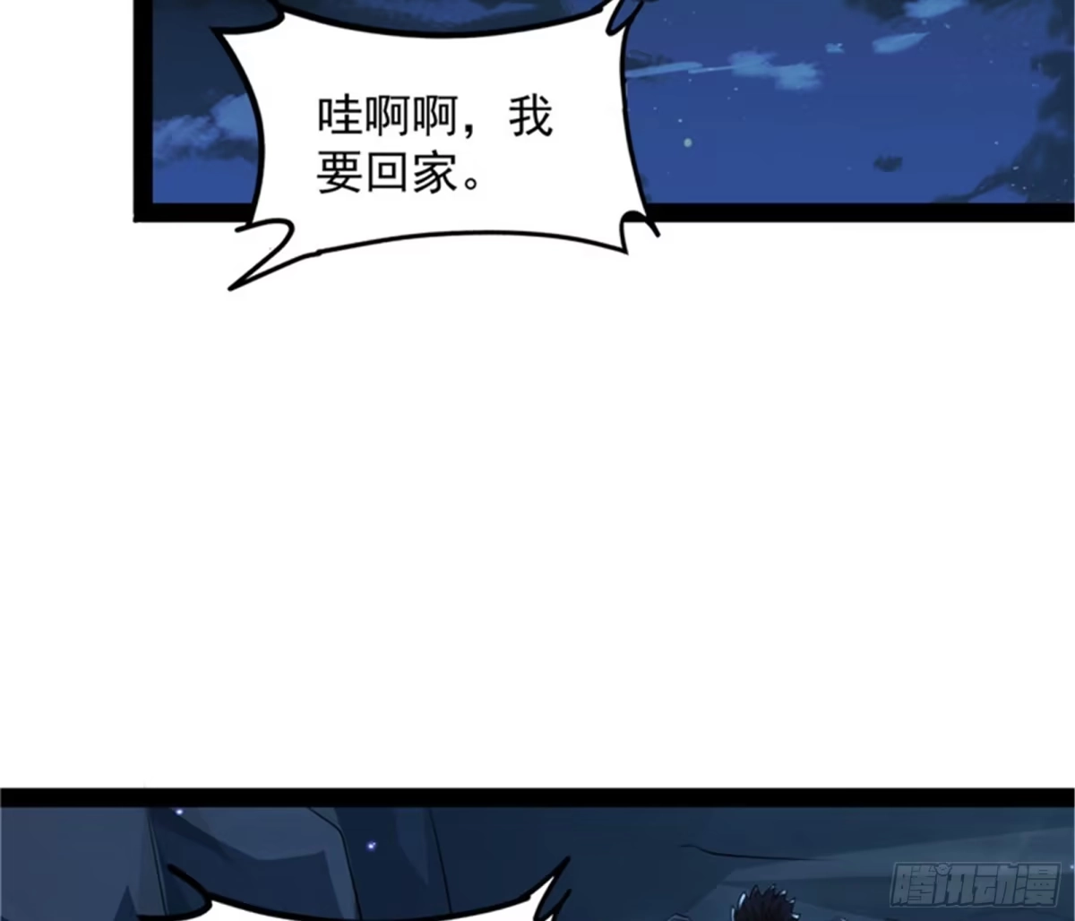《打爆诸天》我和长生有个约会 第100页