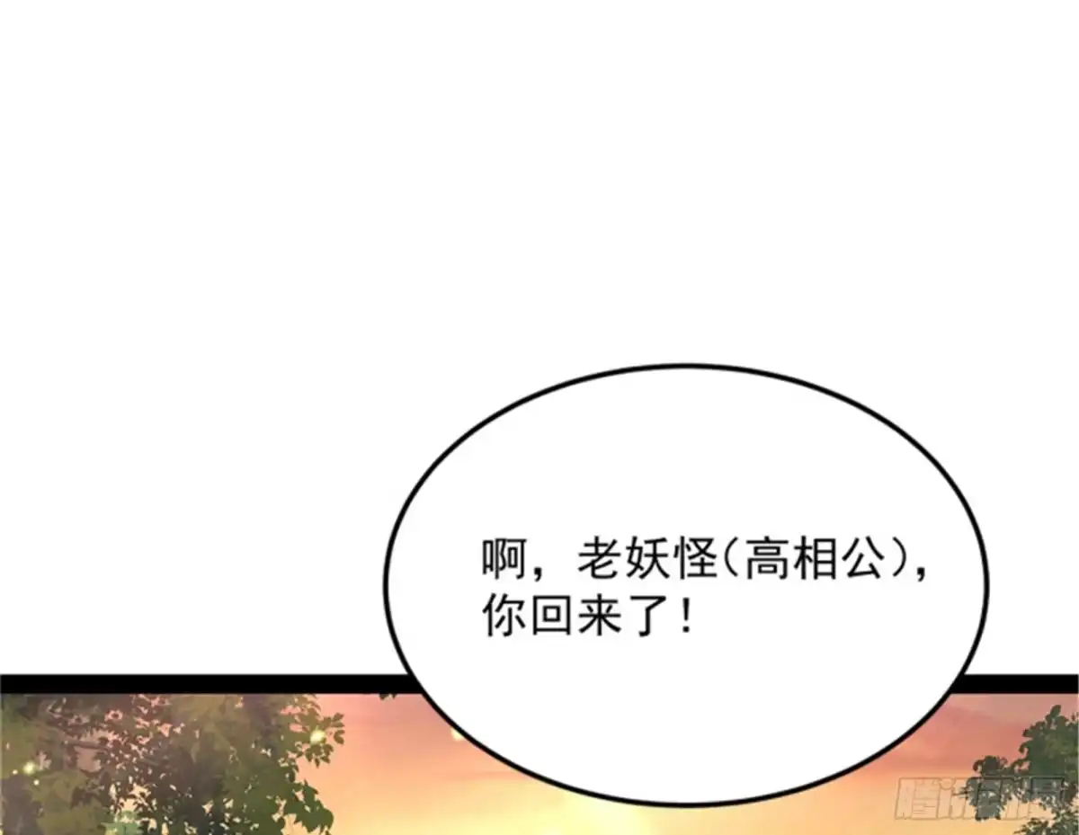 《打爆诸天》我和长生有个约会 第33页
