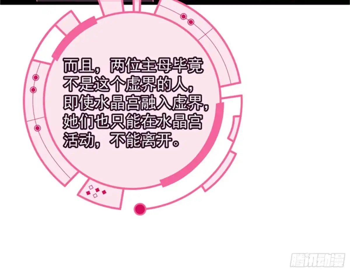 《打爆诸天》我和长生有个约会 第77页