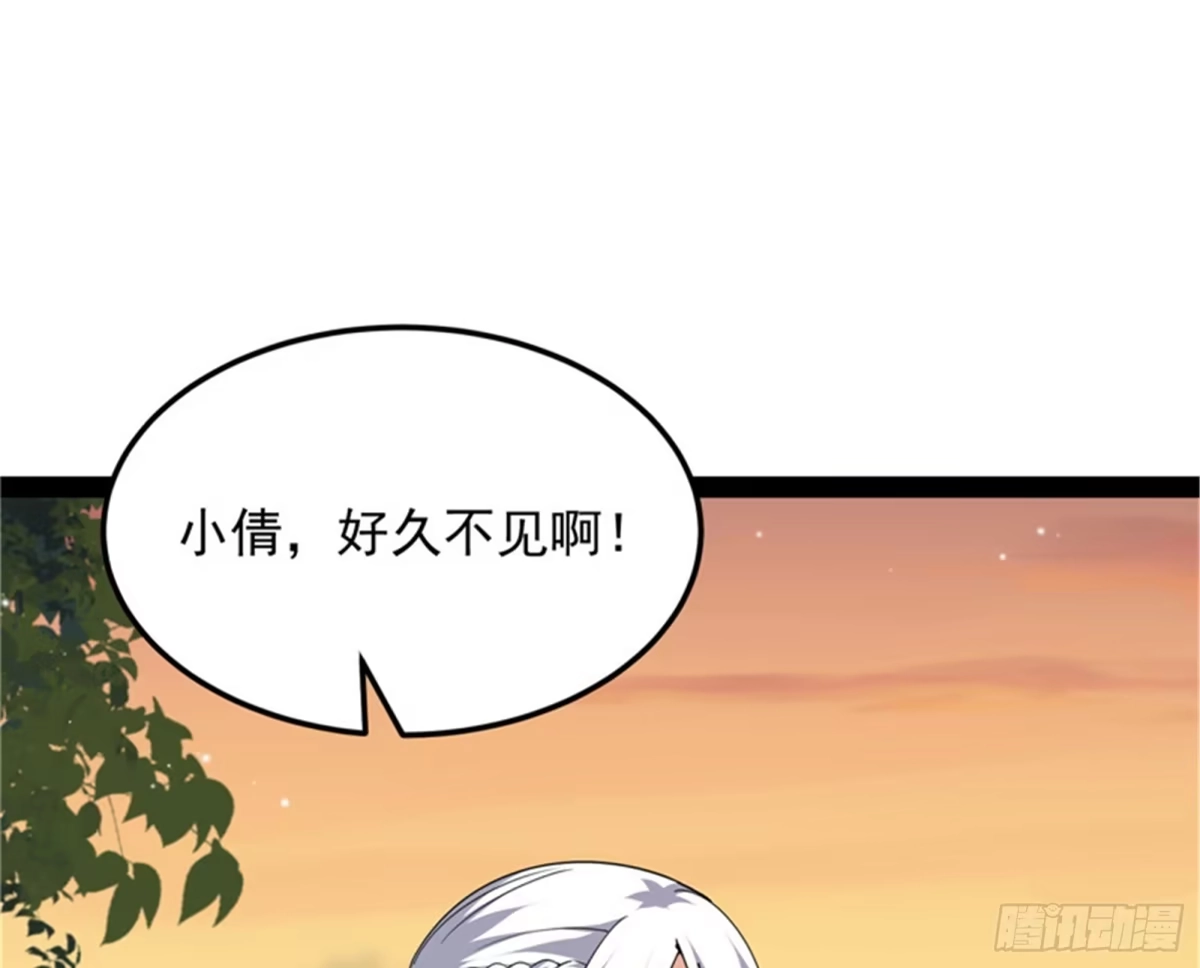 《打爆诸天》我和长生有个约会 第43页