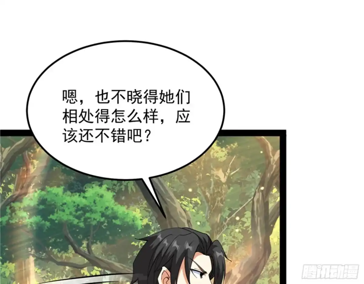 《打爆诸天》我和长生有个约会 第25页