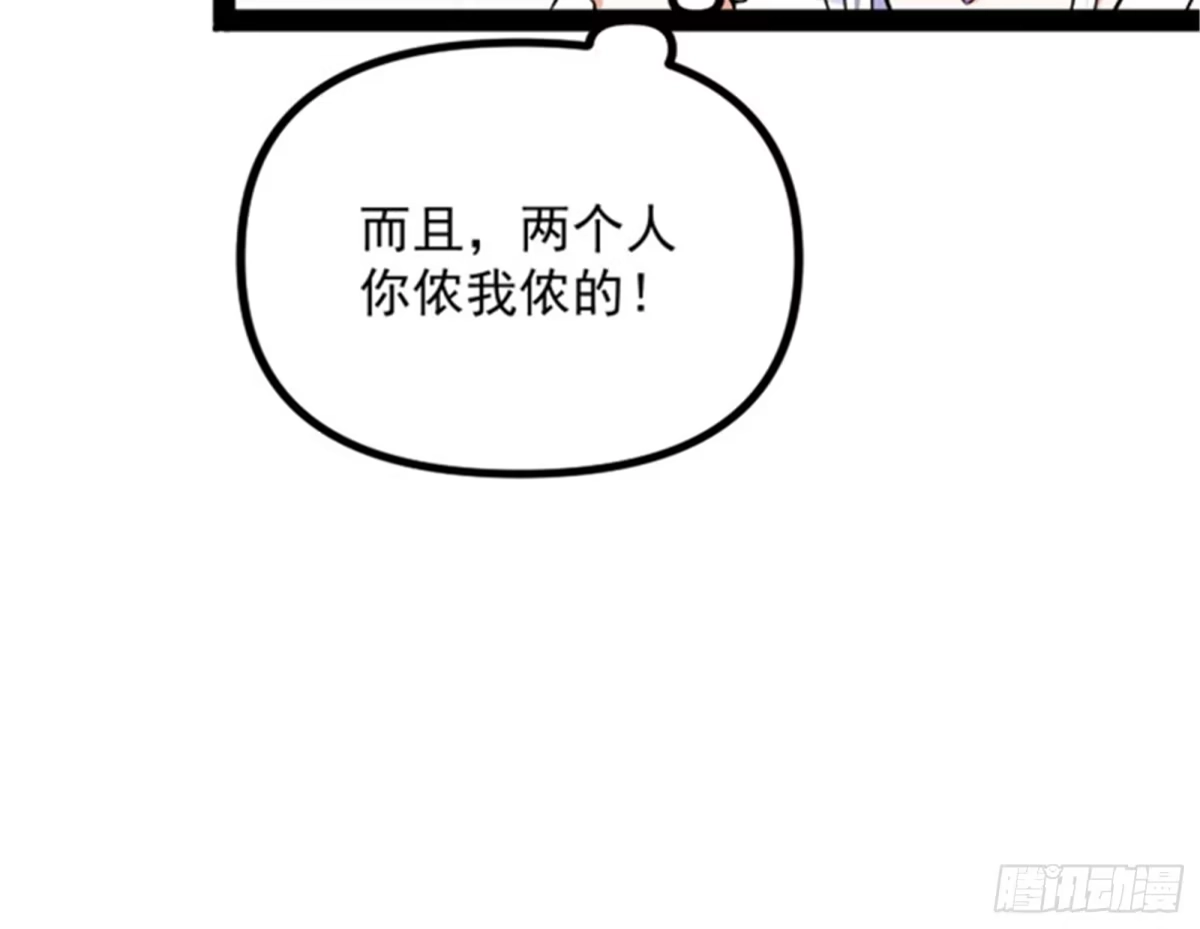 《打爆诸天》我和长生有个约会 第42页