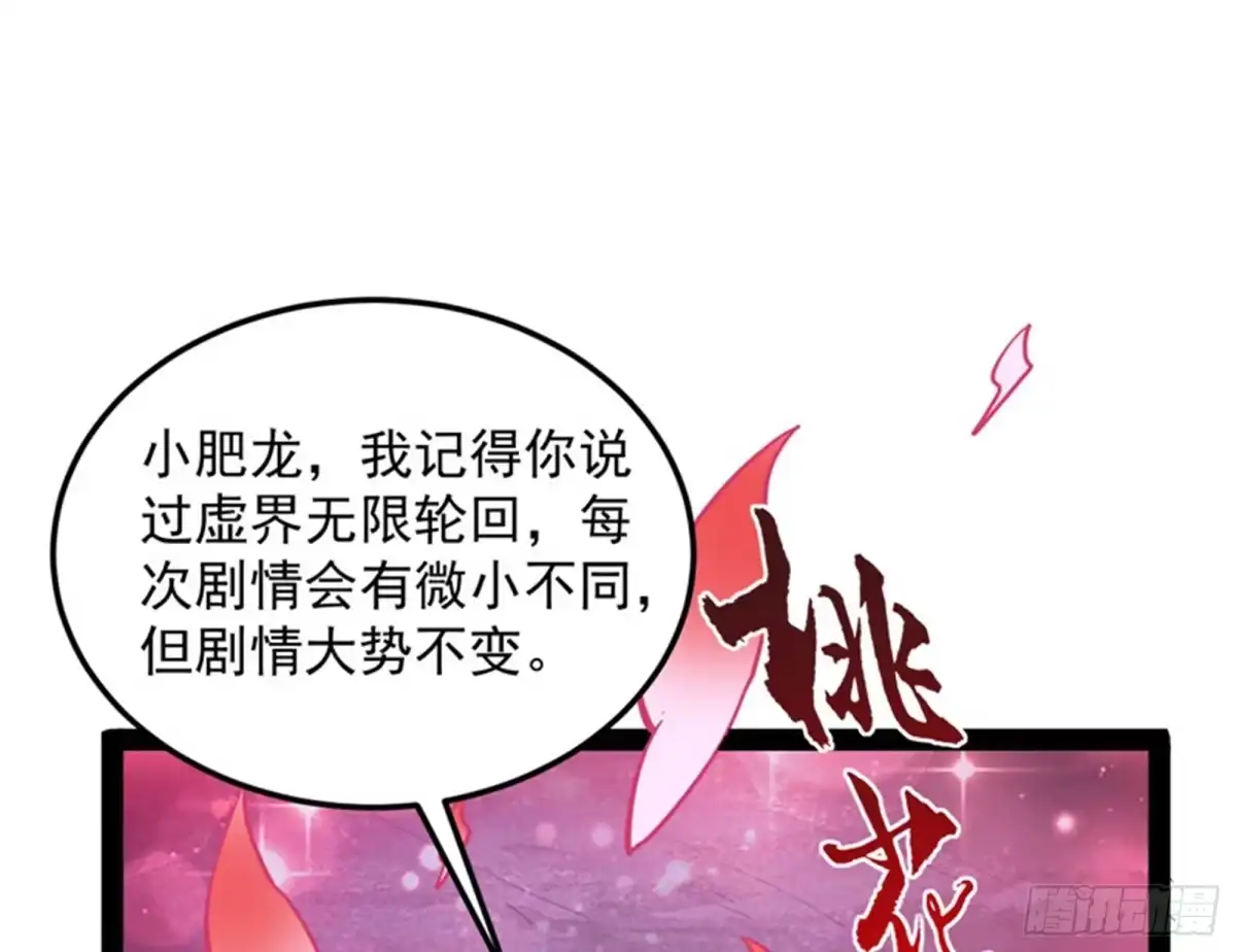 《打爆诸天》“西门庆”大战慈禧 第89页