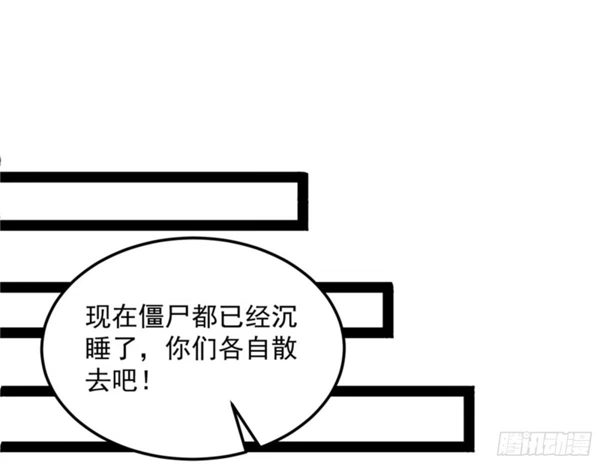 《打爆诸天》“西门庆”大战慈禧 第108页