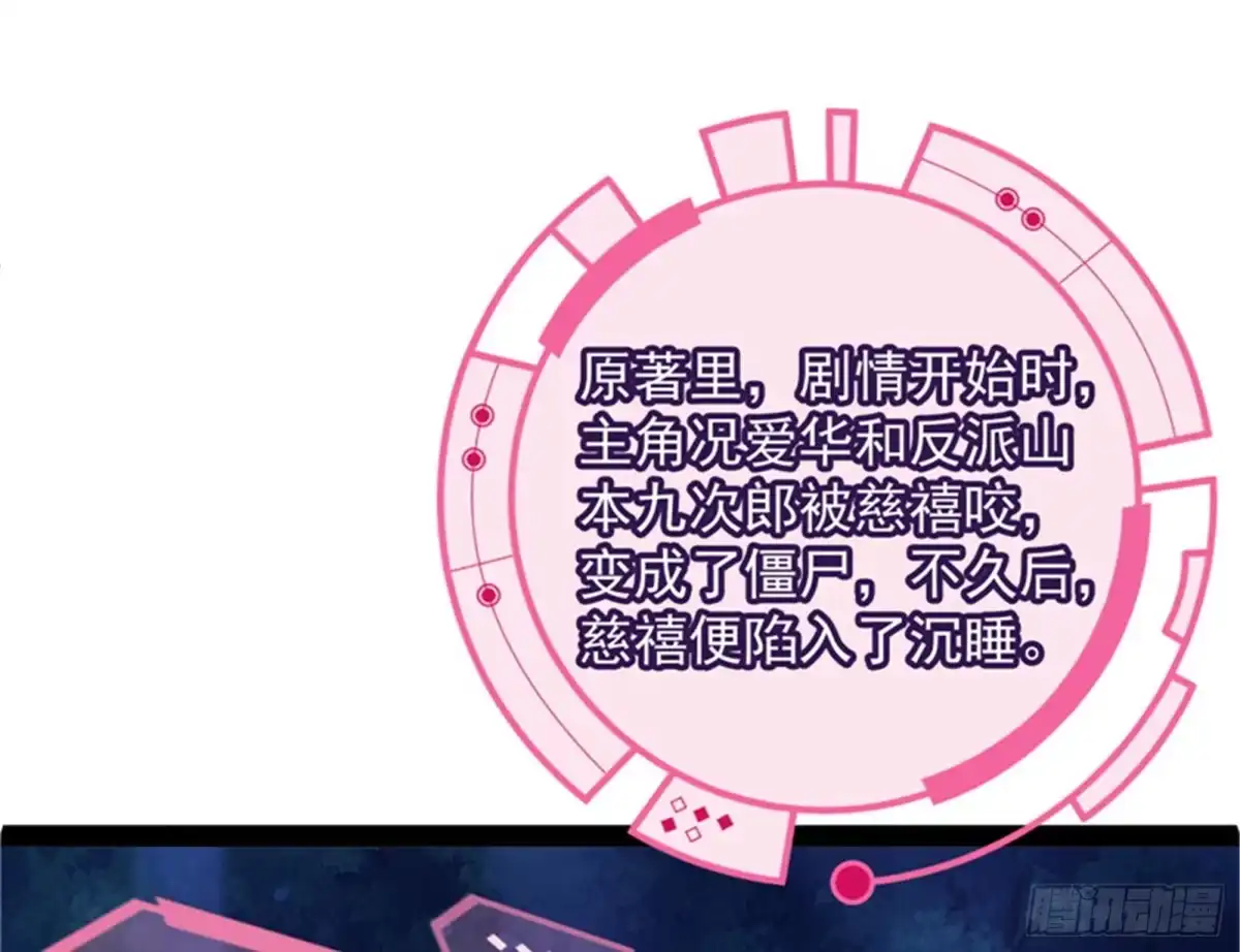 《打爆诸天》“西门庆”大战慈禧 第86页