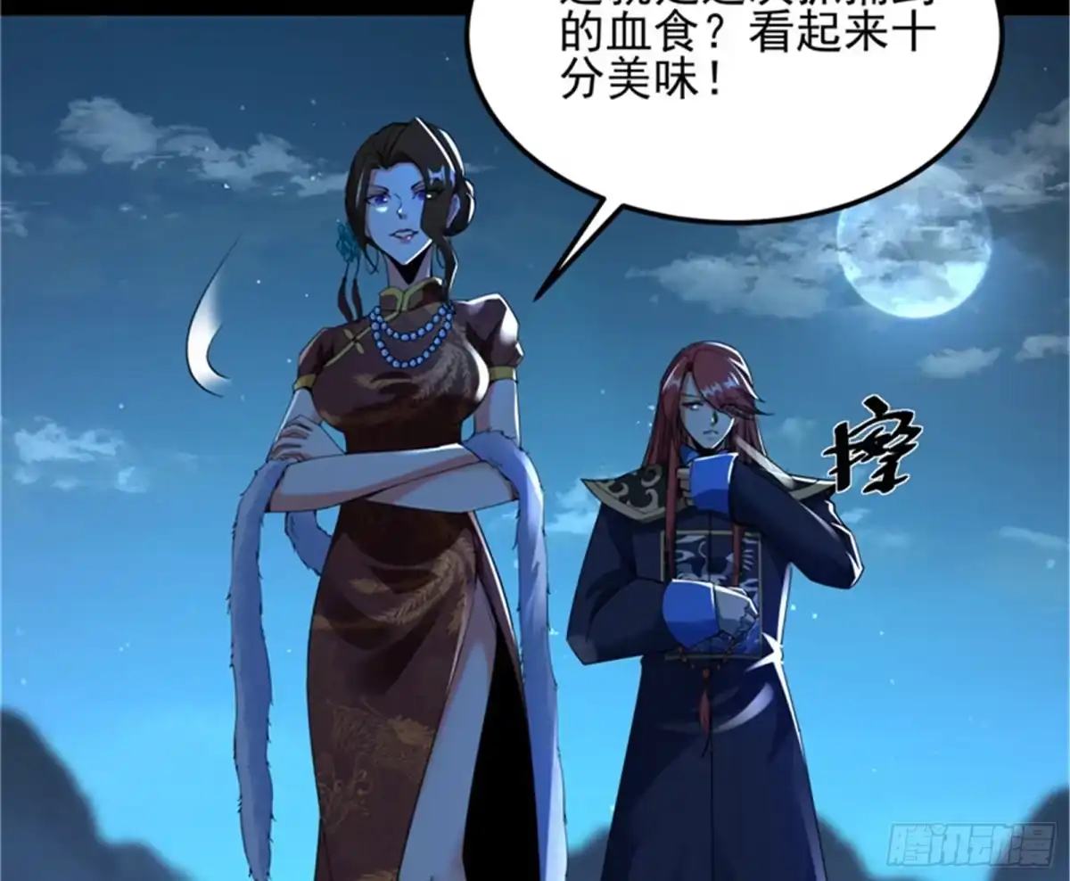 《打爆诸天》“西门庆”大战慈禧 第62页