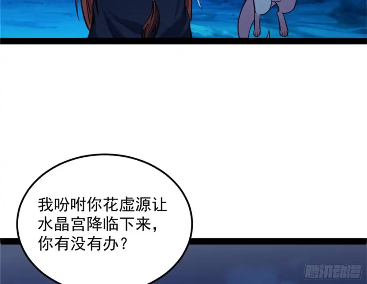 《打爆诸天》“西门庆”大战慈禧 第112页