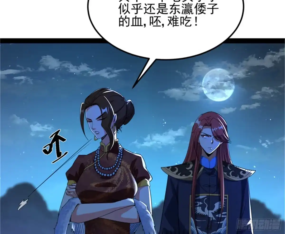 《打爆诸天》“西门庆”大战慈禧 第66页