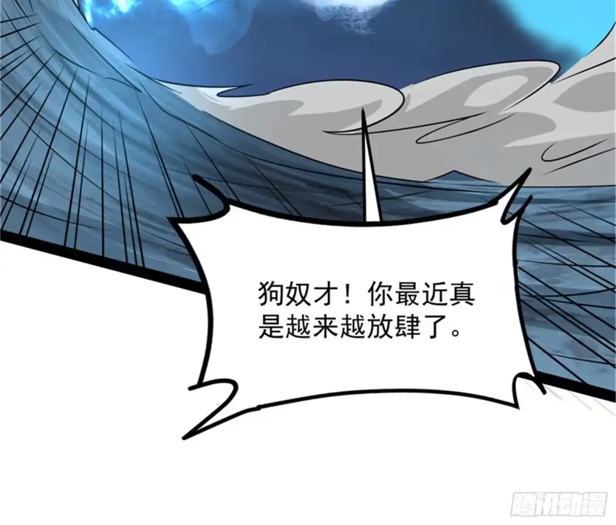 《打爆诸天》“西门庆”大战慈禧 第45页