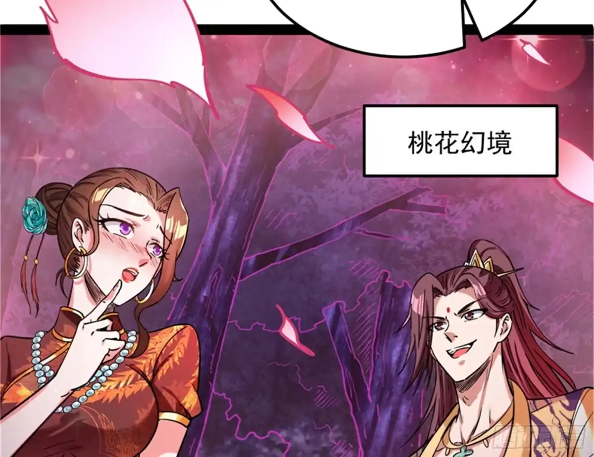 《打爆诸天》“西门庆”大战慈禧 第92页