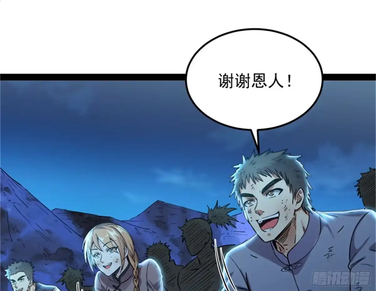 《打爆诸天》“西门庆”大战慈禧 第109页