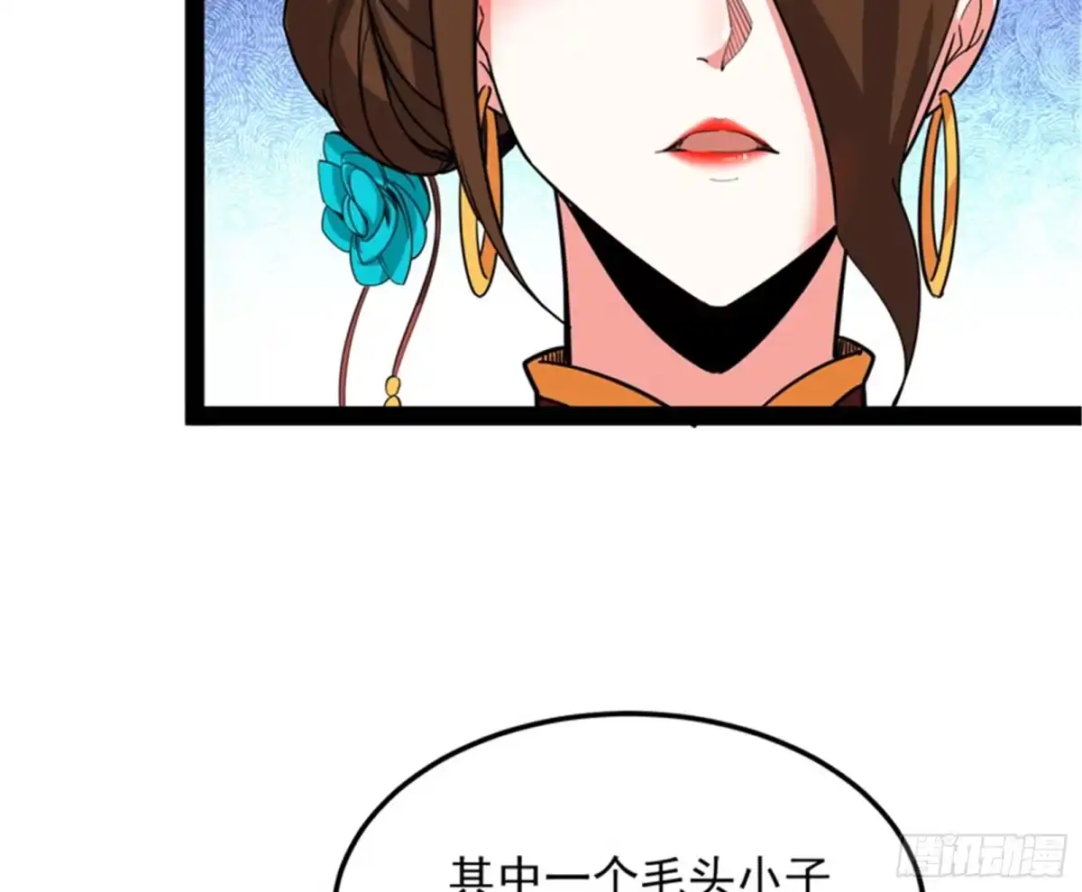 《打爆诸天》“西门庆”大战慈禧 第65页