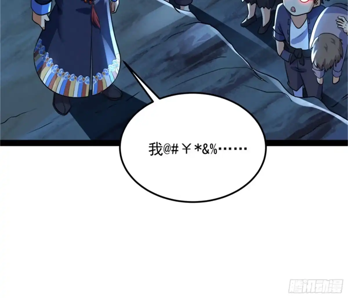 《打爆诸天》“西门庆”大战慈禧 第6页