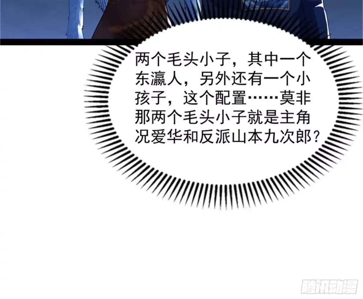 《打爆诸天》“西门庆”大战慈禧 第67页