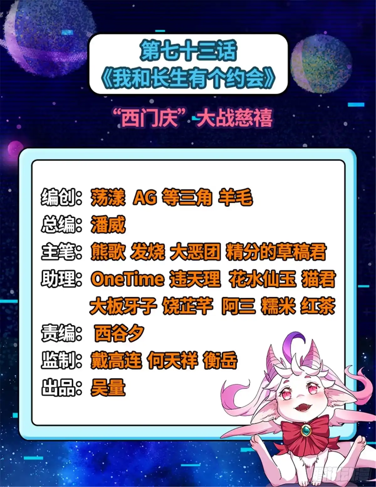 《打爆诸天》“西门庆”大战慈禧 第2页