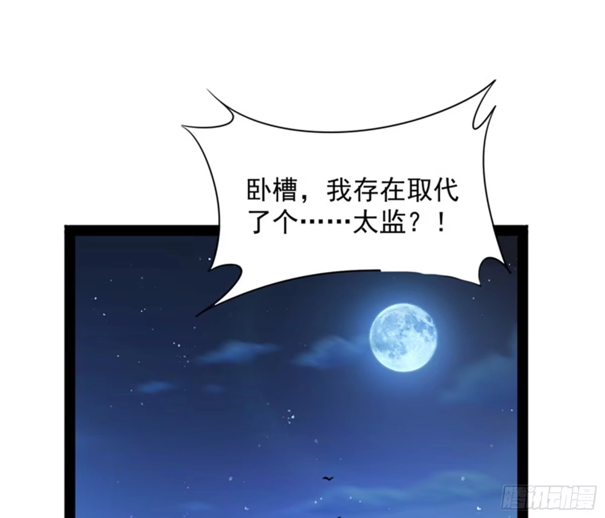 《打爆诸天》“西门庆”大战慈禧 第3页