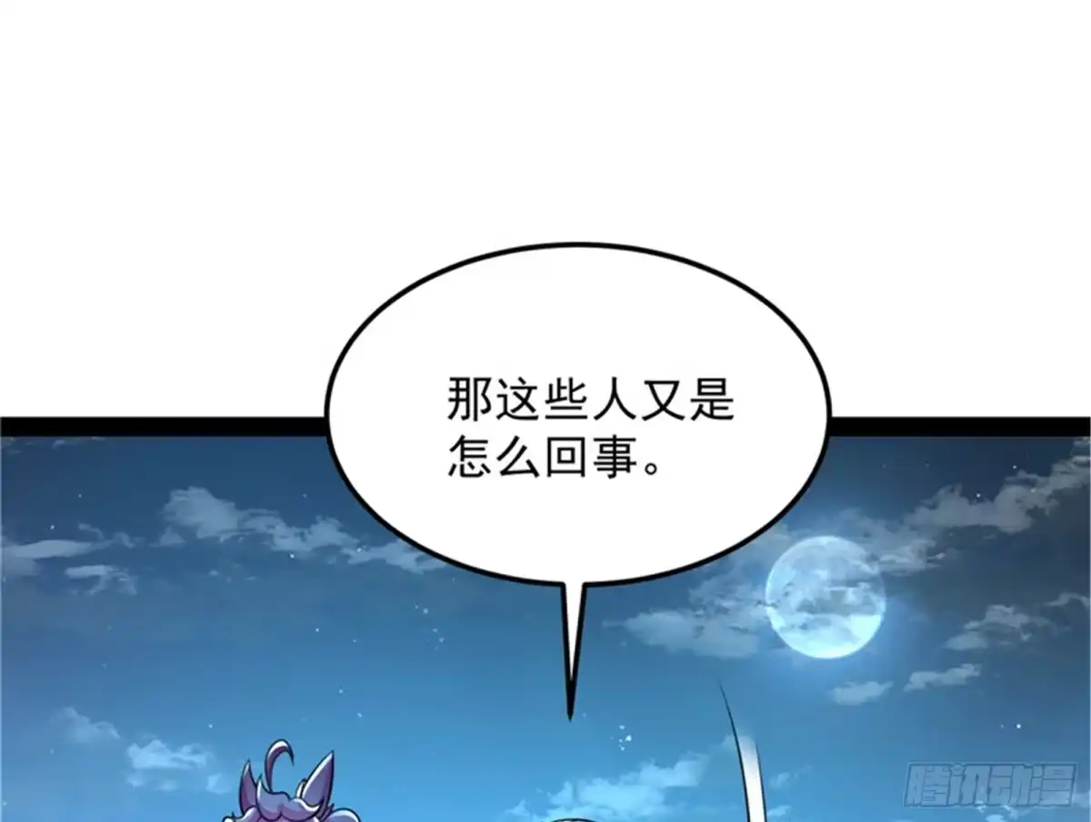 《打爆诸天》“西门庆”大战慈禧 第22页
