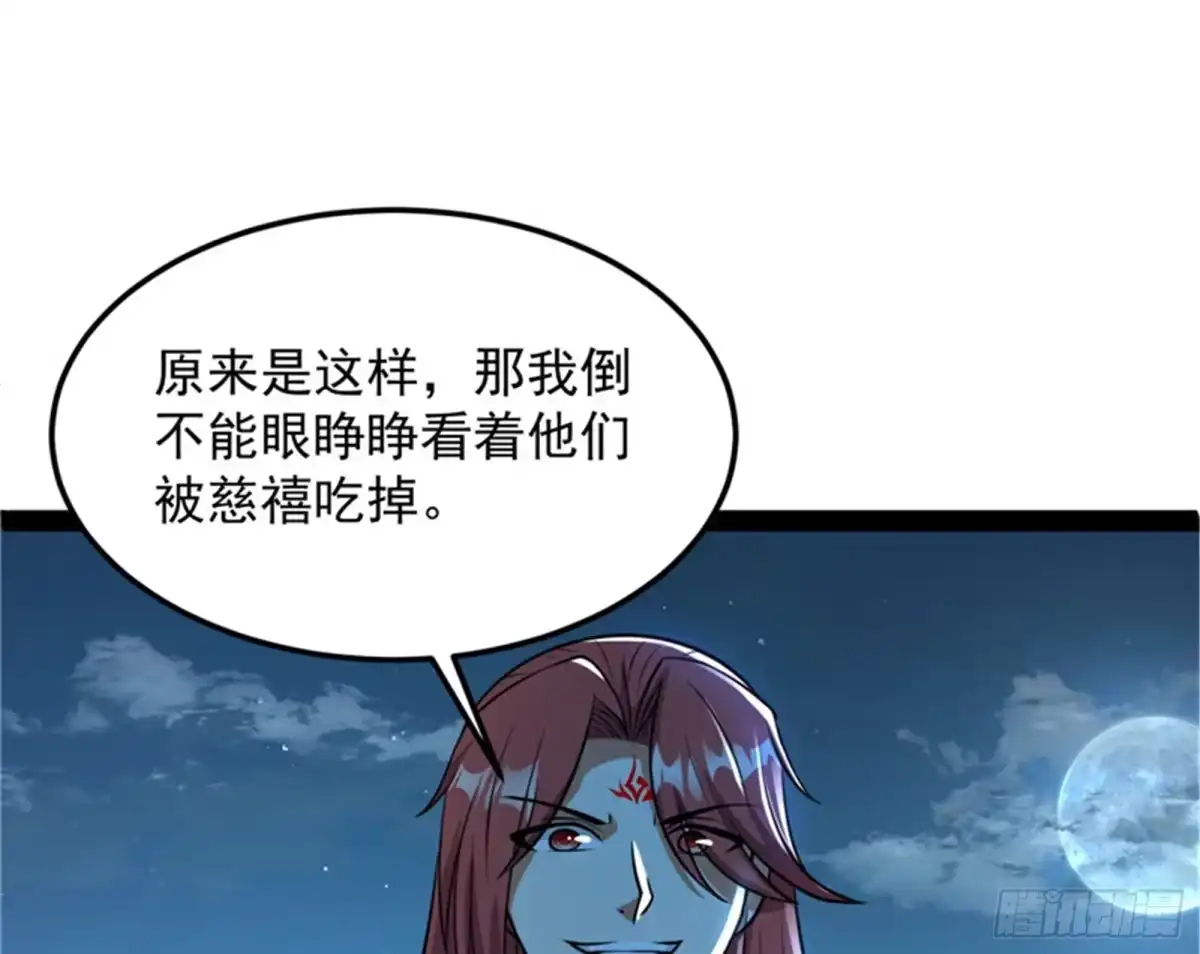 《打爆诸天》“西门庆”大战慈禧 第30页