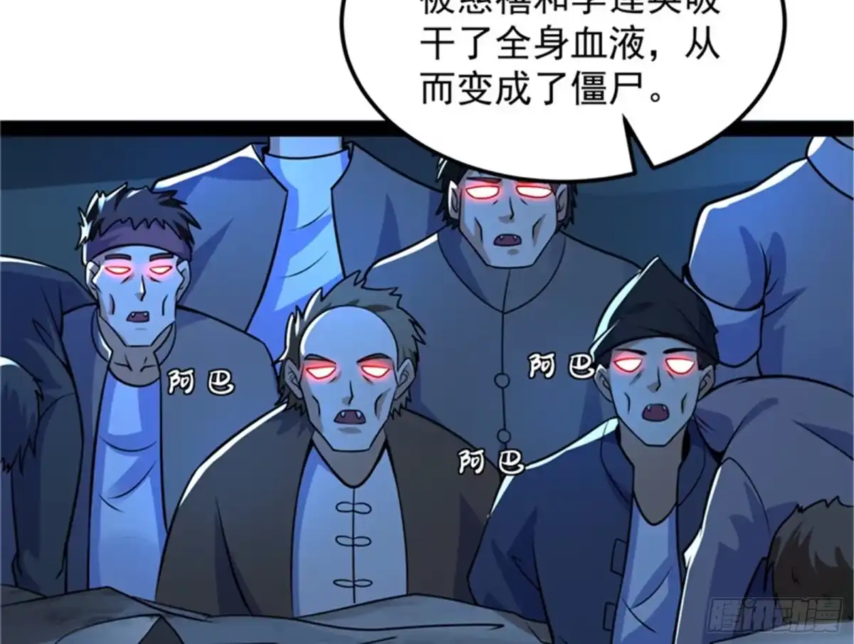《打爆诸天》“西门庆”大战慈禧 第26页