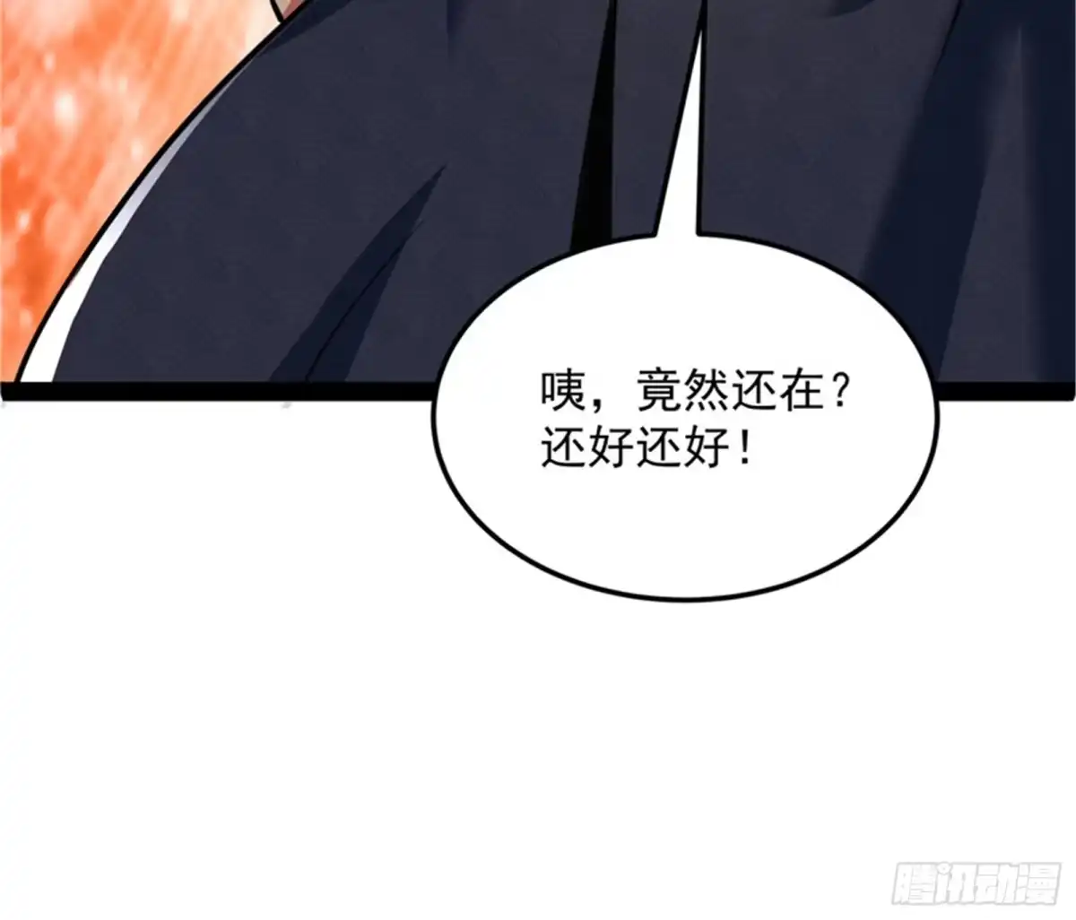 《打爆诸天》“西门庆”大战慈禧 第10页