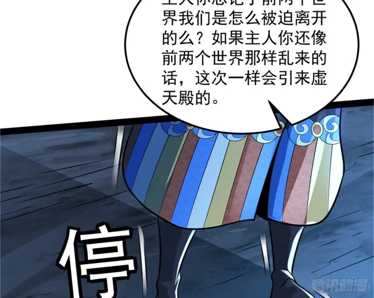 《打爆诸天》“西门庆”大战慈禧 第34页
