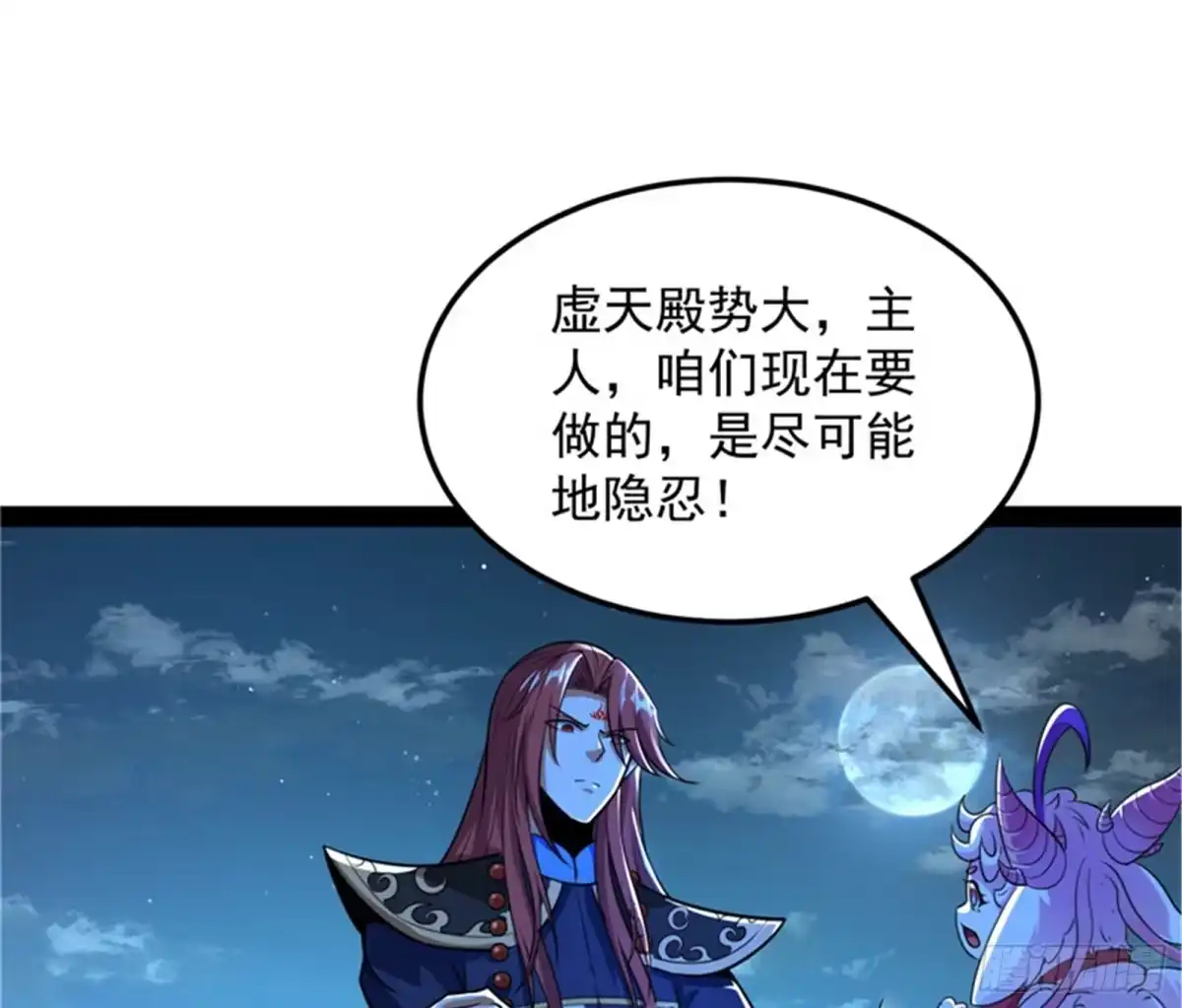 《打爆诸天》“西门庆”大战慈禧 第38页