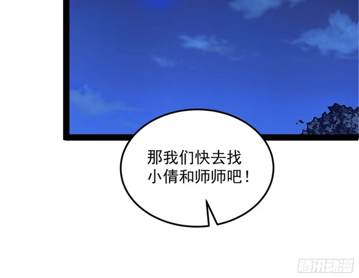 《打爆诸天》“西门庆”大战慈禧 第115页